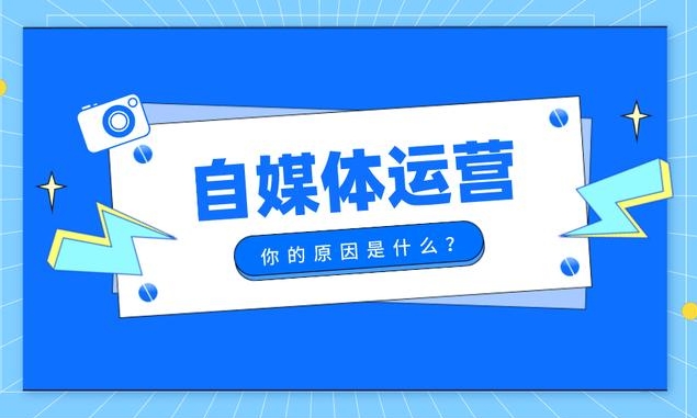自媒體小白起步需要怎么做？ 